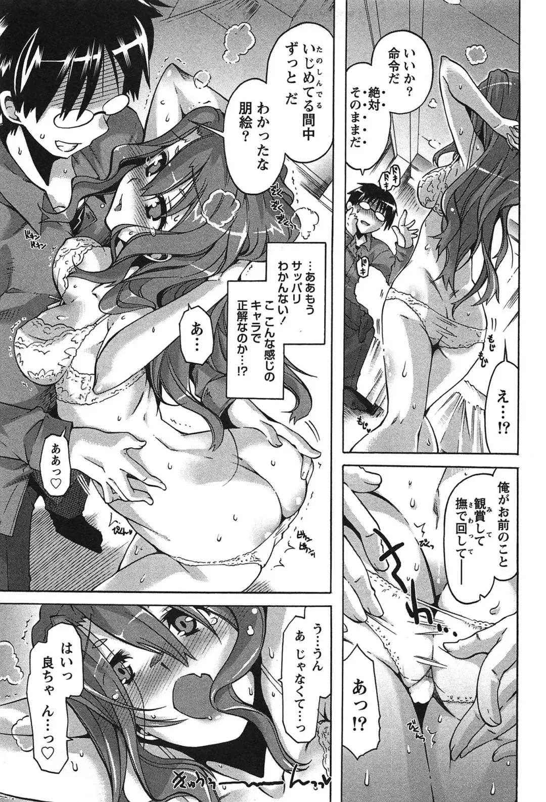 [Takasaki Takemaru] Damekko Girls. Fhentai - Page 58