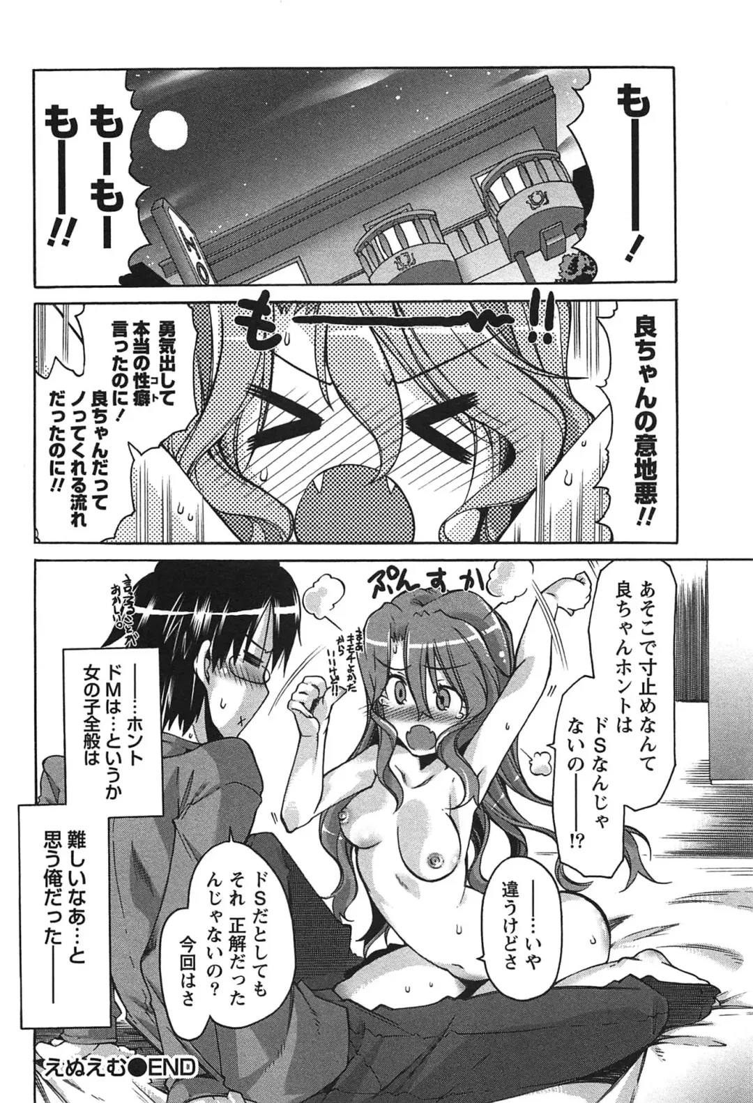 [Takasaki Takemaru] Damekko Girls. Fhentai - Page 69