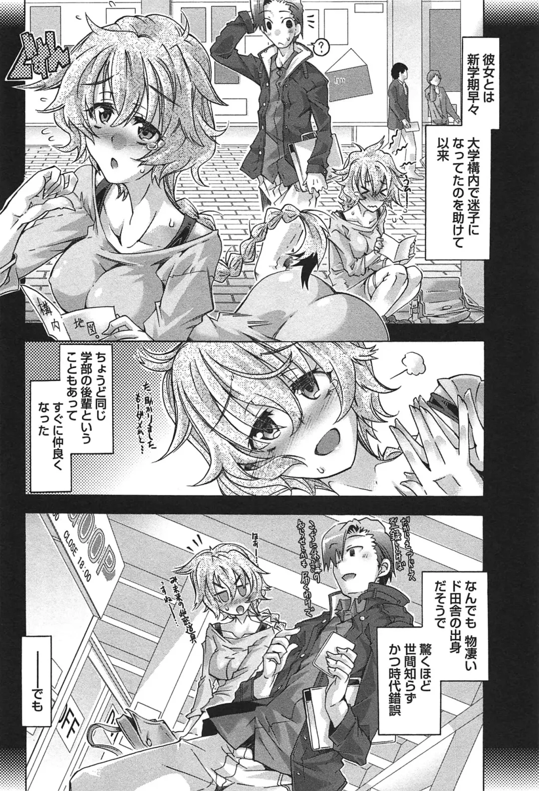 [Takasaki Takemaru] Damekko Girls. Fhentai - Page 71