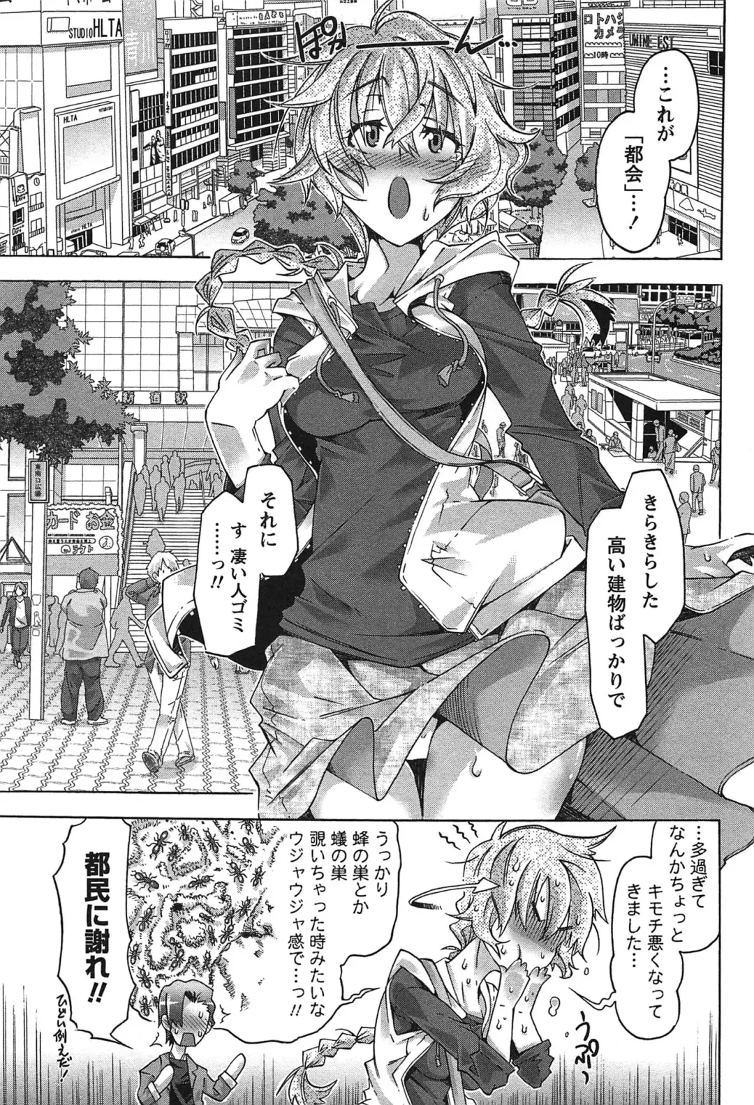 [Takasaki Takemaru] Damekko Girls. Fhentai - Page 74