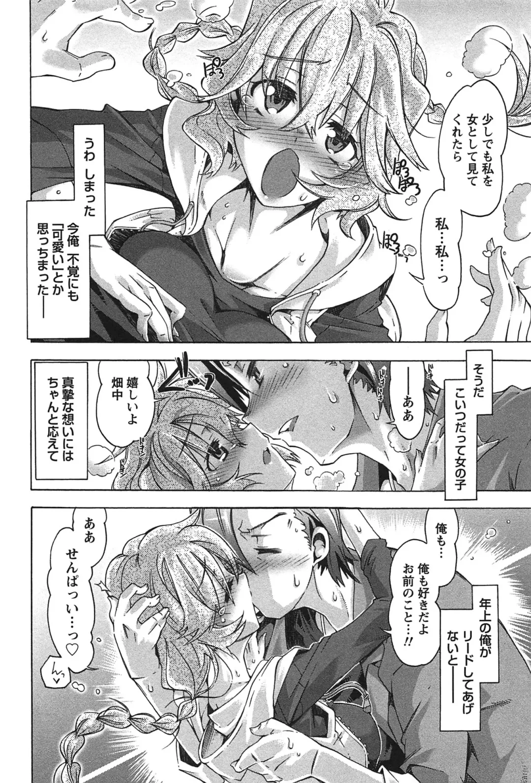 [Takasaki Takemaru] Damekko Girls. Fhentai - Page 79