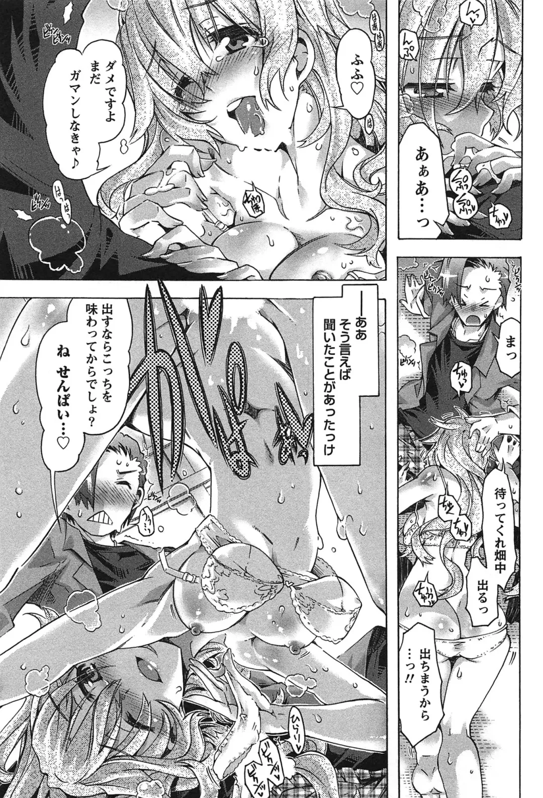 [Takasaki Takemaru] Damekko Girls. Fhentai - Page 84
