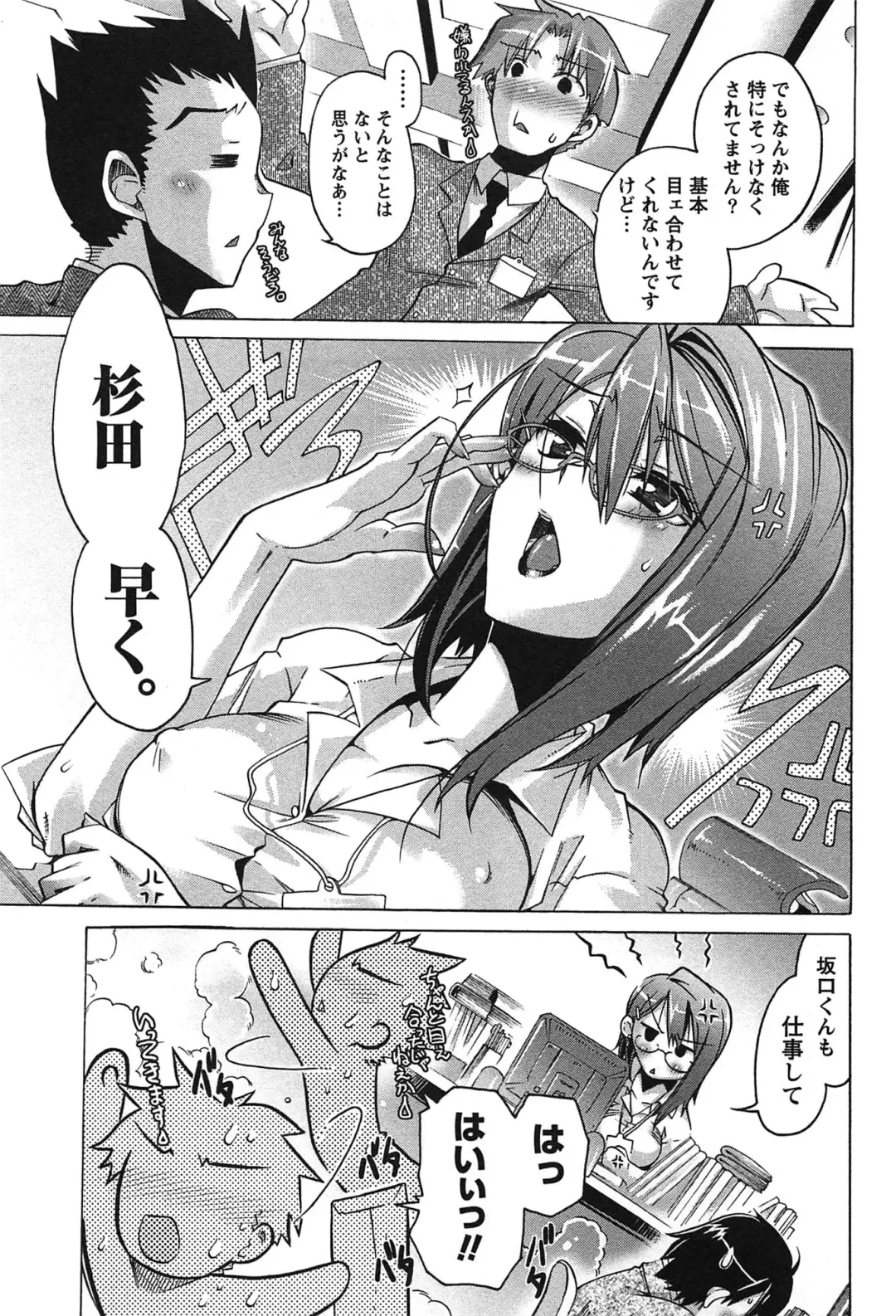 [Takasaki Takemaru] Damekko Girls. Fhentai - Page 92