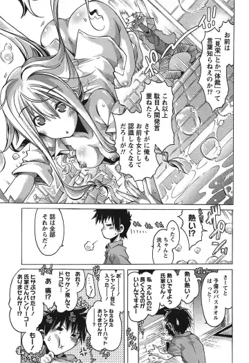 [Takasaki Takemaru] Damekko Girls. Fhentai - Page 14