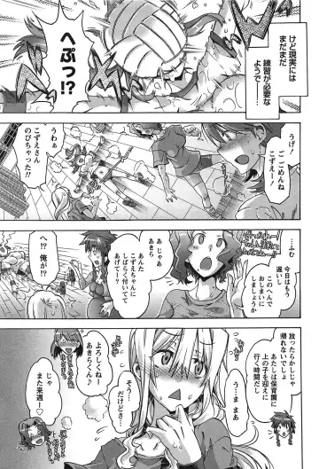 [Takasaki Takemaru] Damekko Girls. Fhentai - Page 140