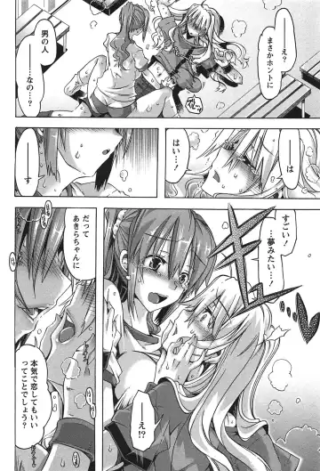 [Takasaki Takemaru] Damekko Girls. Fhentai - Page 145