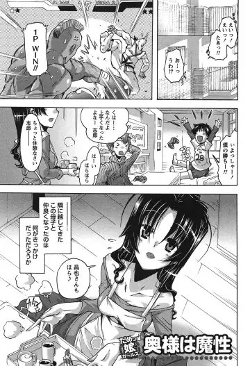 [Takasaki Takemaru] Damekko Girls. Fhentai - Page 176