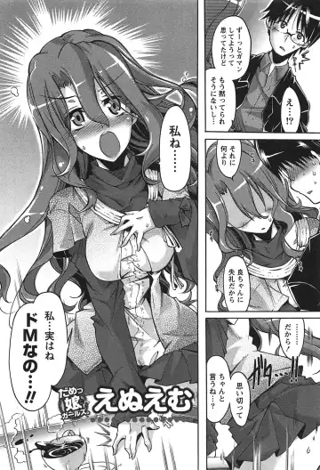 [Takasaki Takemaru] Damekko Girls. Fhentai - Page 51
