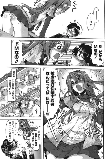 [Takasaki Takemaru] Damekko Girls. Fhentai - Page 52