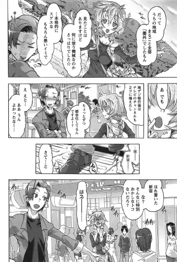 [Takasaki Takemaru] Damekko Girls. Fhentai - Page 73