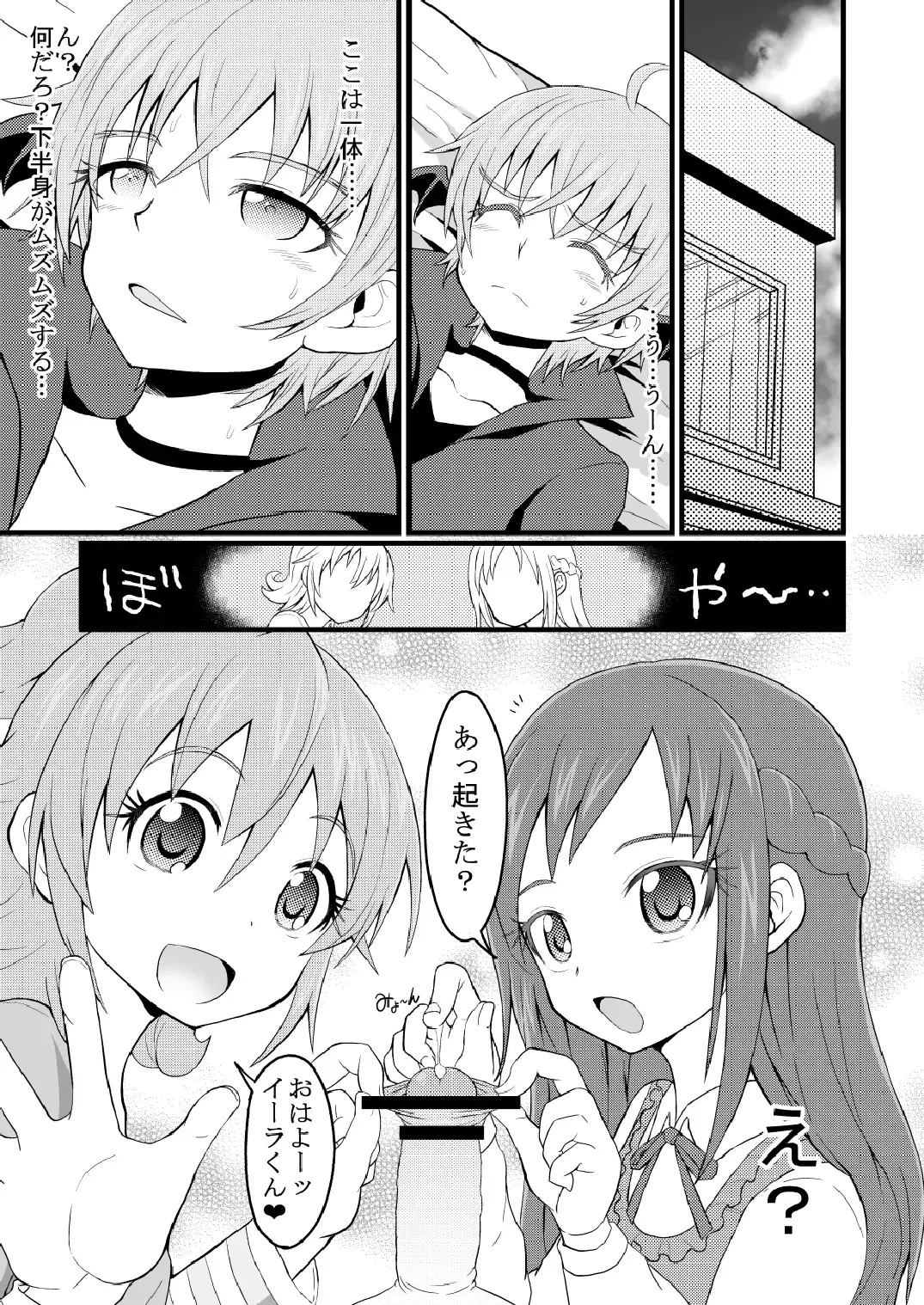 [Bu-chan] Precure Okuchi Tokushuu Hon Fhentai - Page 10