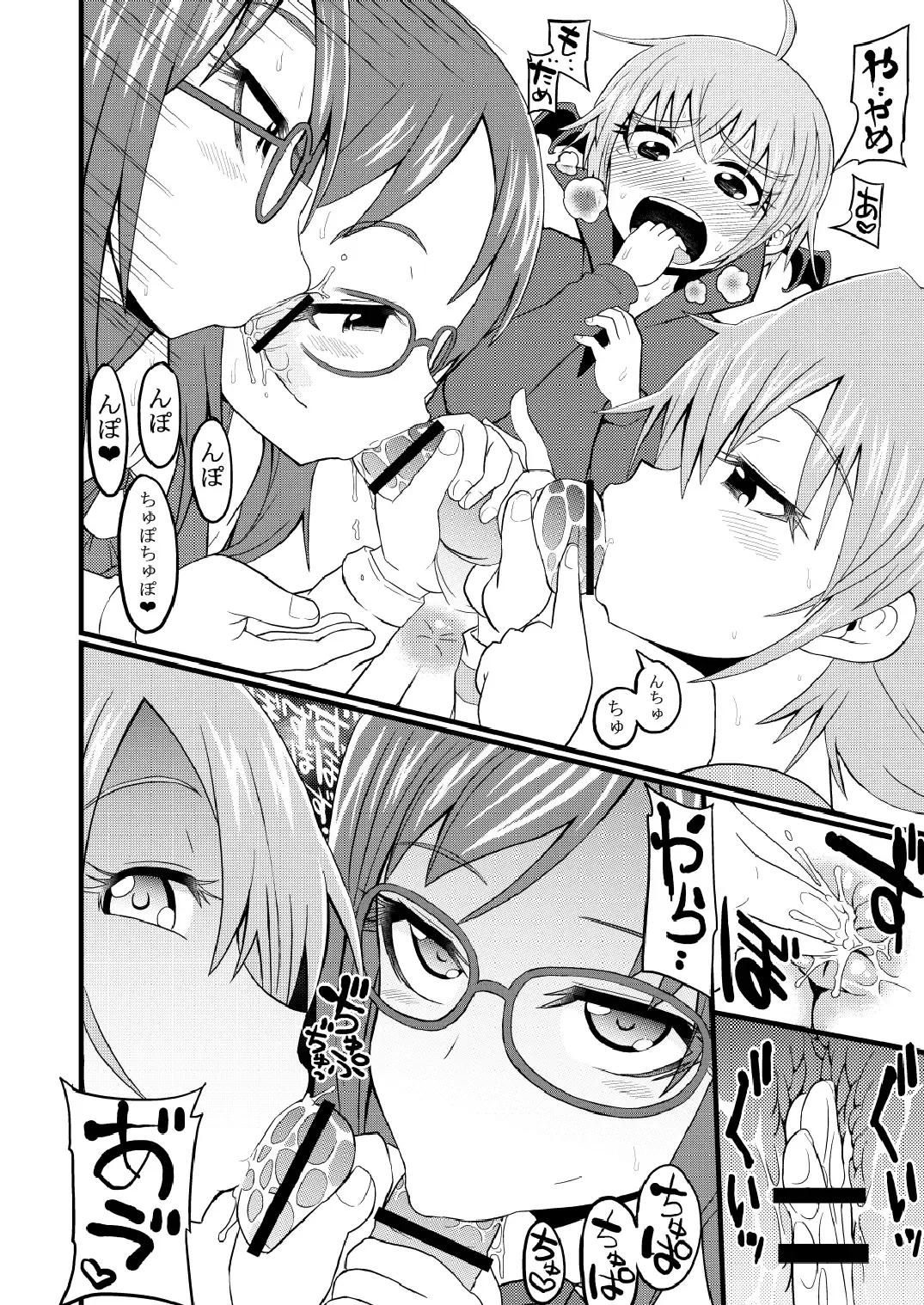 [Bu-chan] Precure Okuchi Tokushuu Hon Fhentai - Page 15