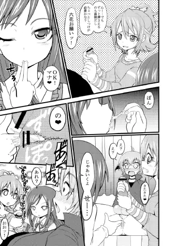 [Bu-chan] Precure Okuchi Tokushuu Hon Fhentai - Page 12