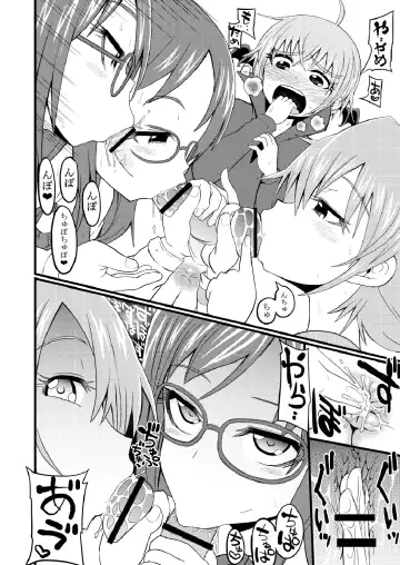 [Bu-chan] Precure Okuchi Tokushuu Hon Fhentai - Page 15