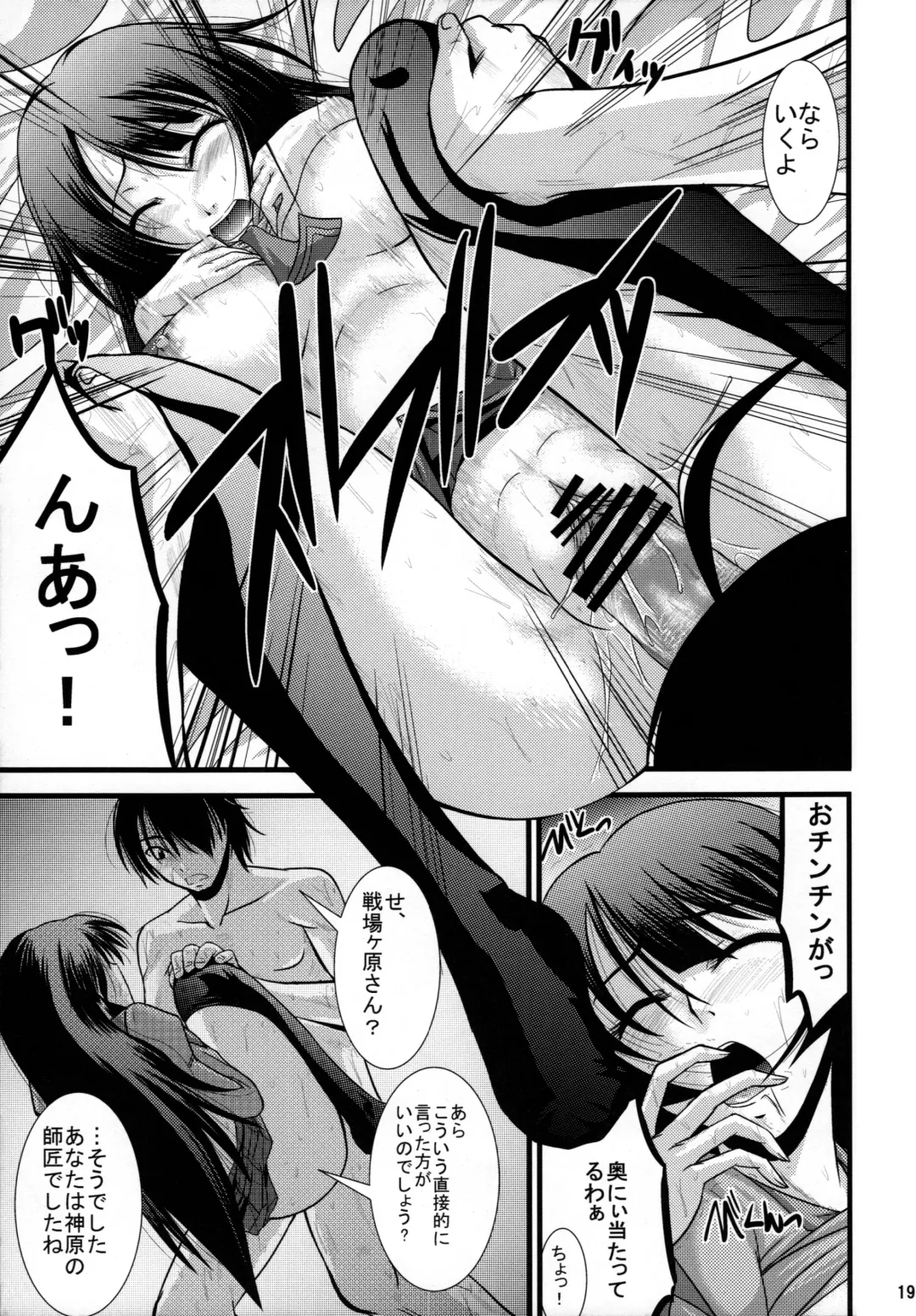 [Nagisano Usagi] Hitagi Crash!! Fhentai - Page 19