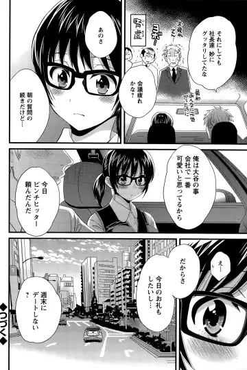 [Pon Takahanada] Otani-san no Cosplay Jijou Ch. 1-7 Fhentai.net - Page 110