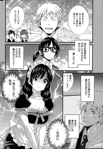 [Pon Takahanada] Otani-san no Cosplay Jijou Ch. 1-7 Fhentai.net - Page 112