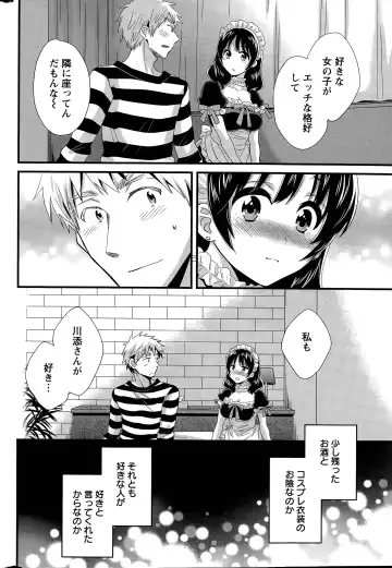 [Pon Takahanada] Otani-san no Cosplay Jijou Ch. 1-7 Fhentai.net - Page 118