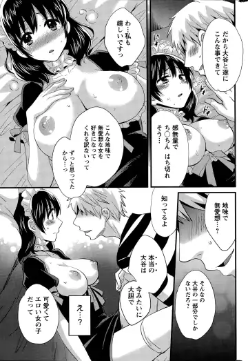 [Pon Takahanada] Otani-san no Cosplay Jijou Ch. 1-7 Fhentai.net - Page 121