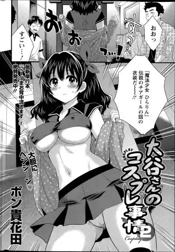 [Pon Takahanada] Otani-san no Cosplay Jijou Ch. 1-7 Fhentai.net - Page 20