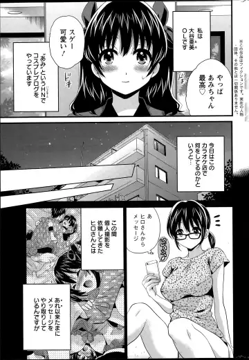 [Pon Takahanada] Otani-san no Cosplay Jijou Ch. 1-7 Fhentai.net - Page 21