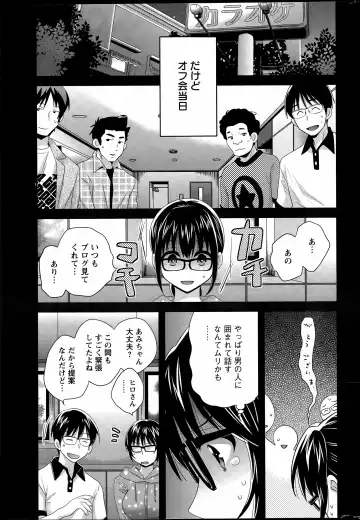 [Pon Takahanada] Otani-san no Cosplay Jijou Ch. 1-7 Fhentai.net - Page 23