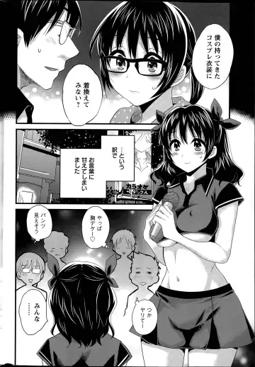 [Pon Takahanada] Otani-san no Cosplay Jijou Ch. 1-7 Fhentai.net - Page 24