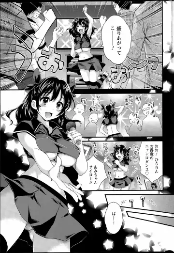 [Pon Takahanada] Otani-san no Cosplay Jijou Ch. 1-7 Fhentai.net - Page 25