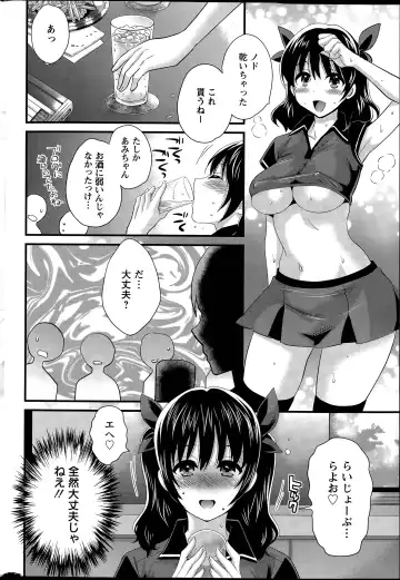 [Pon Takahanada] Otani-san no Cosplay Jijou Ch. 1-7 Fhentai.net - Page 26