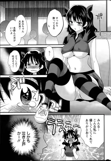 [Pon Takahanada] Otani-san no Cosplay Jijou Ch. 1-7 Fhentai.net - Page 27