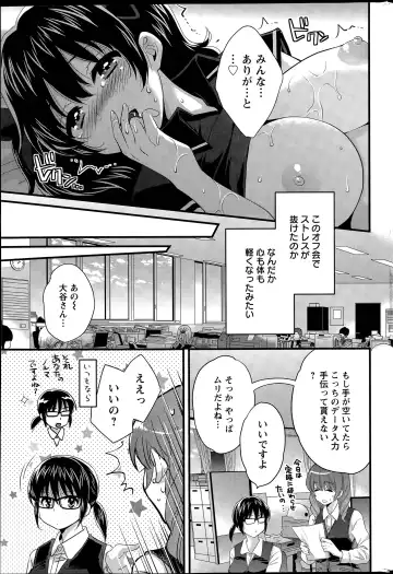 [Pon Takahanada] Otani-san no Cosplay Jijou Ch. 1-7 Fhentai.net - Page 35