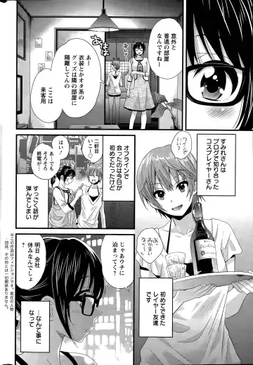 [Pon Takahanada] Otani-san no Cosplay Jijou Ch. 1-7 Fhentai.net - Page 38