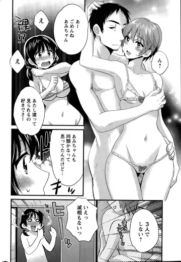 [Pon Takahanada] Otani-san no Cosplay Jijou Ch. 1-7 Fhentai.net - Page 44