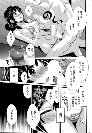 [Pon Takahanada] Otani-san no Cosplay Jijou Ch. 1-7 Fhentai.net - Page 49