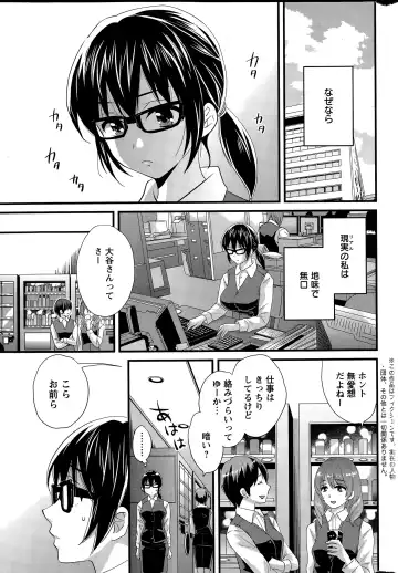 [Pon Takahanada] Otani-san no Cosplay Jijou Ch. 1-7 Fhentai.net - Page 5