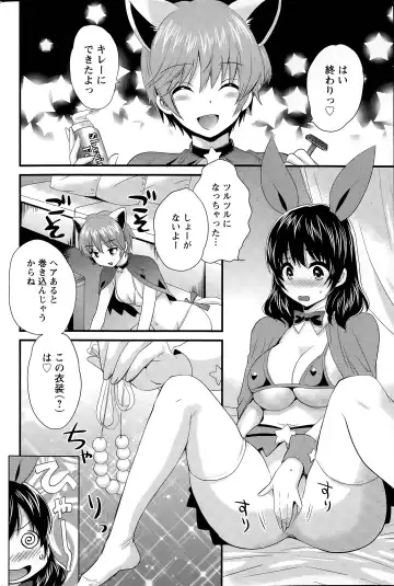 [Pon Takahanada] Otani-san no Cosplay Jijou Ch. 1-7 Fhentai.net - Page 56