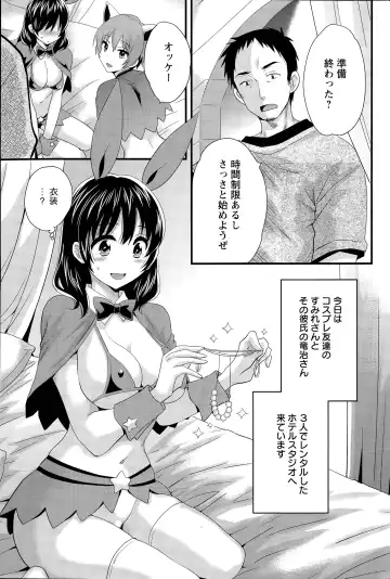 [Pon Takahanada] Otani-san no Cosplay Jijou Ch. 1-7 Fhentai.net - Page 57