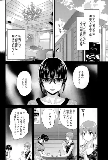 [Pon Takahanada] Otani-san no Cosplay Jijou Ch. 1-7 Fhentai.net - Page 58