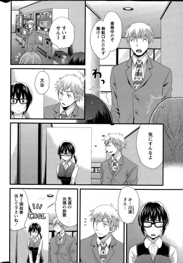 [Pon Takahanada] Otani-san no Cosplay Jijou Ch. 1-7 Fhentai.net - Page 6