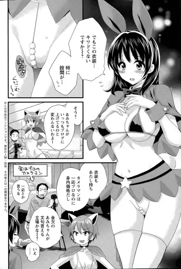 [Pon Takahanada] Otani-san no Cosplay Jijou Ch. 1-7 Fhentai.net - Page 60