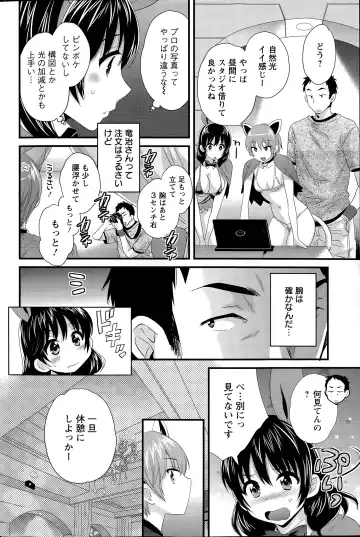 [Pon Takahanada] Otani-san no Cosplay Jijou Ch. 1-7 Fhentai.net - Page 62