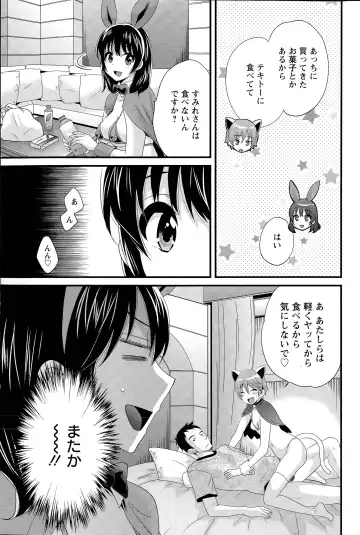 [Pon Takahanada] Otani-san no Cosplay Jijou Ch. 1-7 Fhentai.net - Page 63