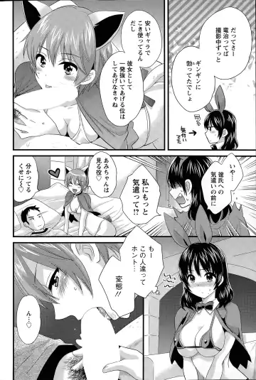 [Pon Takahanada] Otani-san no Cosplay Jijou Ch. 1-7 Fhentai.net - Page 64