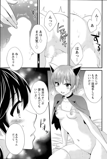 [Pon Takahanada] Otani-san no Cosplay Jijou Ch. 1-7 Fhentai.net - Page 67