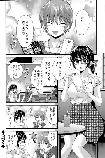 [Pon Takahanada] Otani-san no Cosplay Jijou Ch. 1-7 Fhentai.net - Page 72