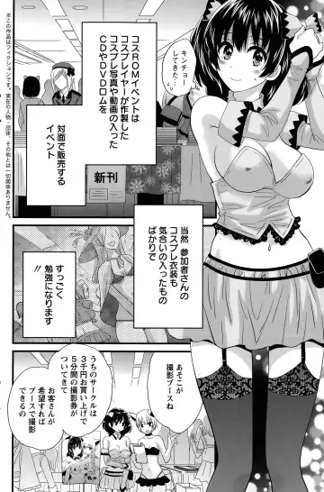 [Pon Takahanada] Otani-san no Cosplay Jijou Ch. 1-7 Fhentai.net - Page 78