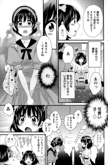 [Pon Takahanada] Otani-san no Cosplay Jijou Ch. 1-7 Fhentai.net - Page 79