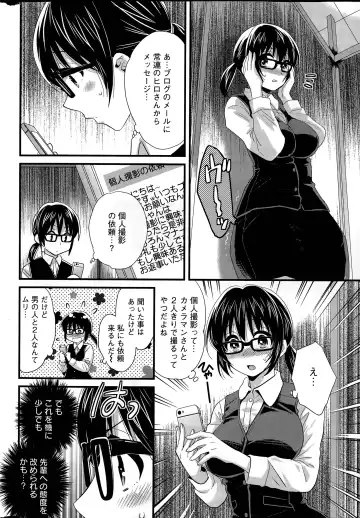 [Pon Takahanada] Otani-san no Cosplay Jijou Ch. 1-7 Fhentai.net - Page 8