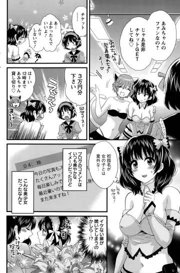 [Pon Takahanada] Otani-san no Cosplay Jijou Ch. 1-7 Fhentai.net - Page 80