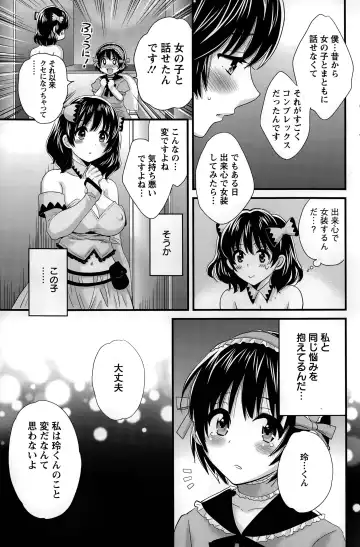 [Pon Takahanada] Otani-san no Cosplay Jijou Ch. 1-7 Fhentai.net - Page 85